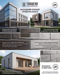 Advertisement banner for Tonwerk premium-class facade klinker with two modern buildings and brick textures; Ukrainian labels and German seal indicating German-made material